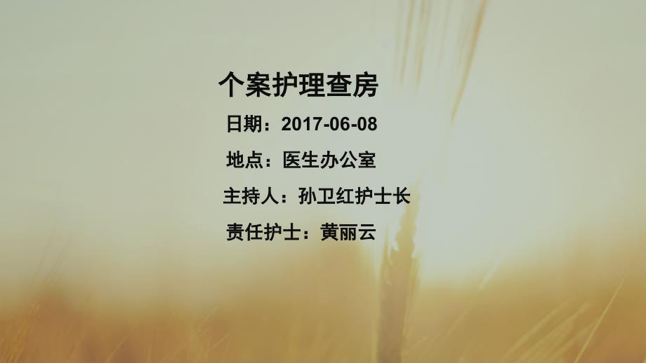 前列腺增生的护理查房.ppt_第2页