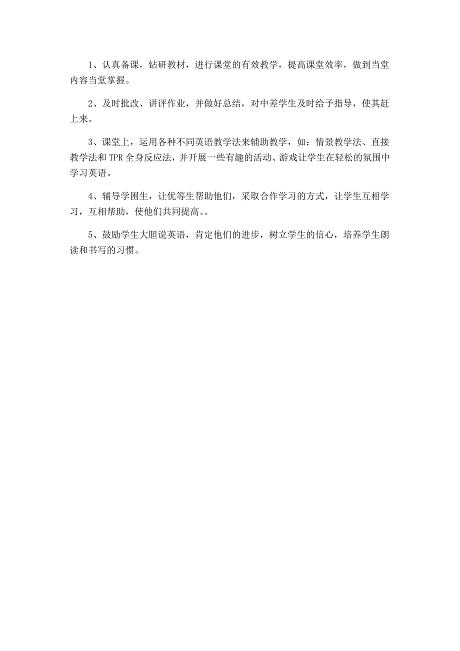 外研版五年级英语上册教学计划.docx_第3页