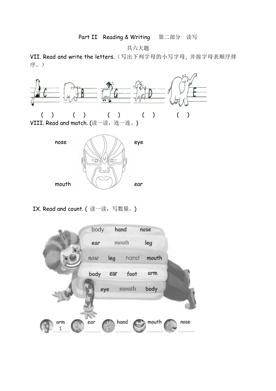 人教版PEP小学三年级上册期中英语试题附MP3格式录音.doc_第3页