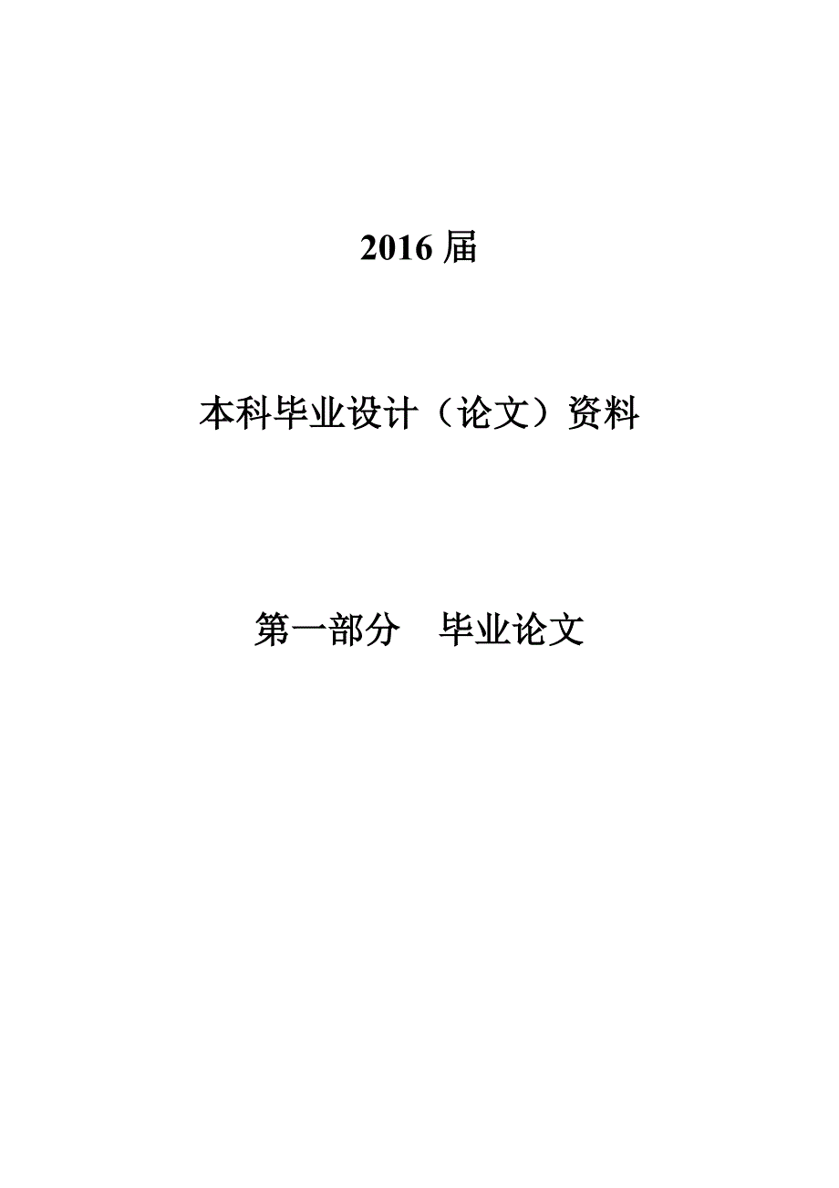 外卖订餐系统设计.doc_第2页