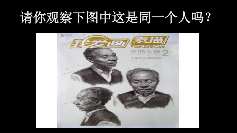 多角度描写景物课件.ppt_第3页