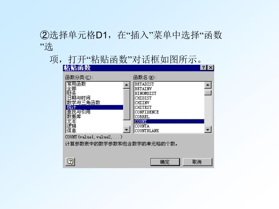 利用EXCEL进行区间估计.ppt_第2页