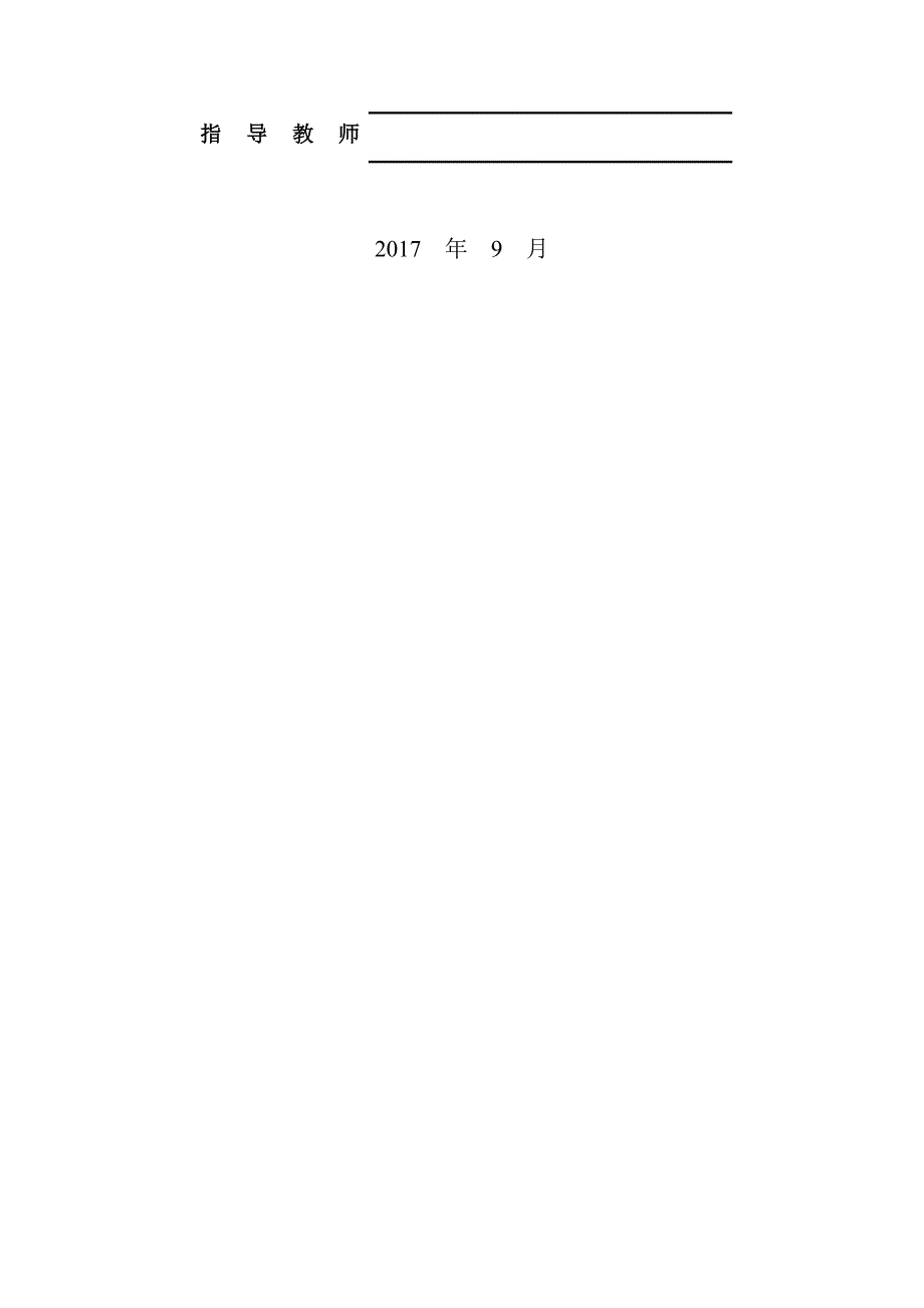 内部排序算法比较课程设计报告7种基本排序.docx_第2页