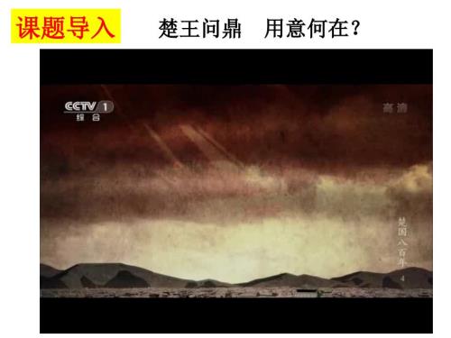 动荡的时期PPT课件.ppt