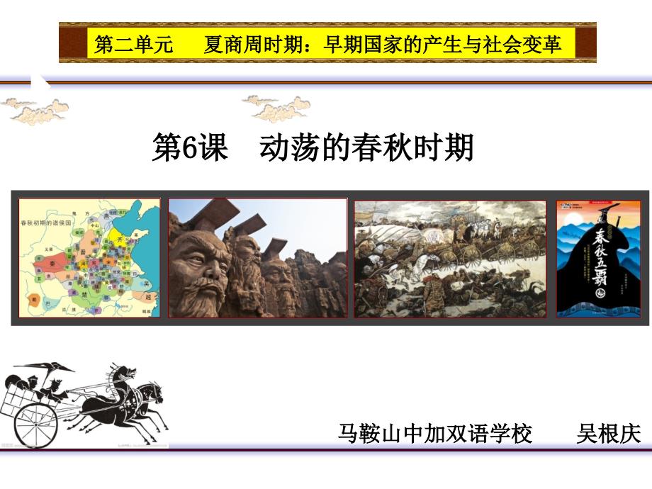 动荡的时期PPT课件.ppt_第3页