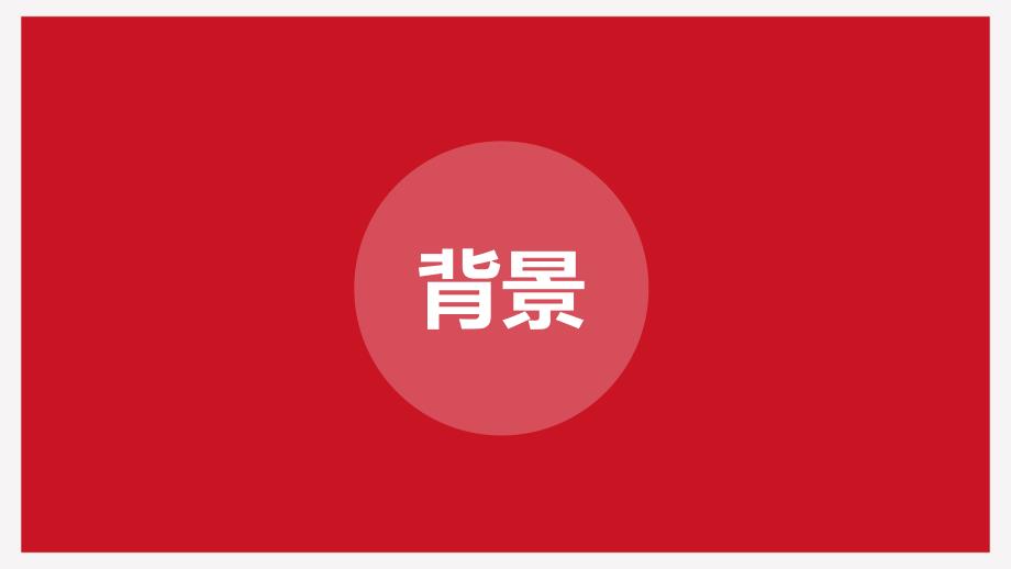 京东金融介绍.ppt_第2页