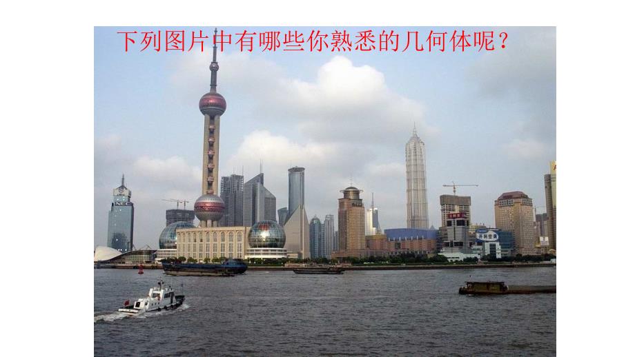 北师大版七年级上册数学第一章PPT.ppt_第2页
