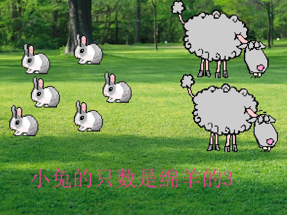 倍数的认识PPT课件.ppt_第3页