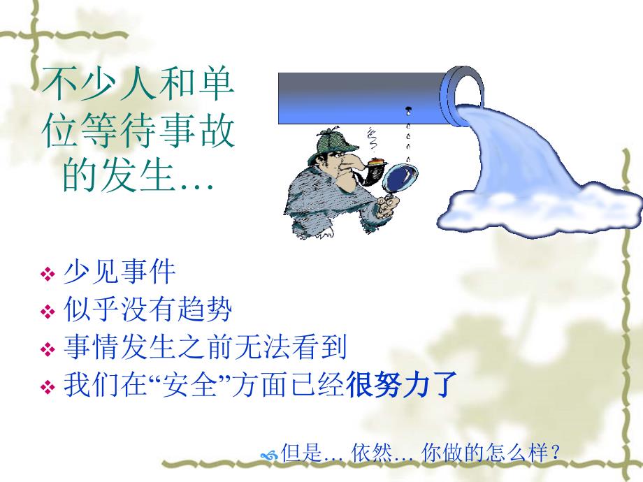 危重病人病情观察及护理.ppt_第3页