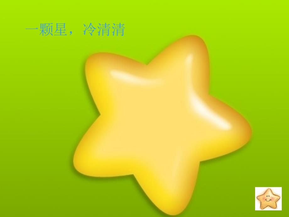 团结友爱亲又亲课件.ppt_第3页