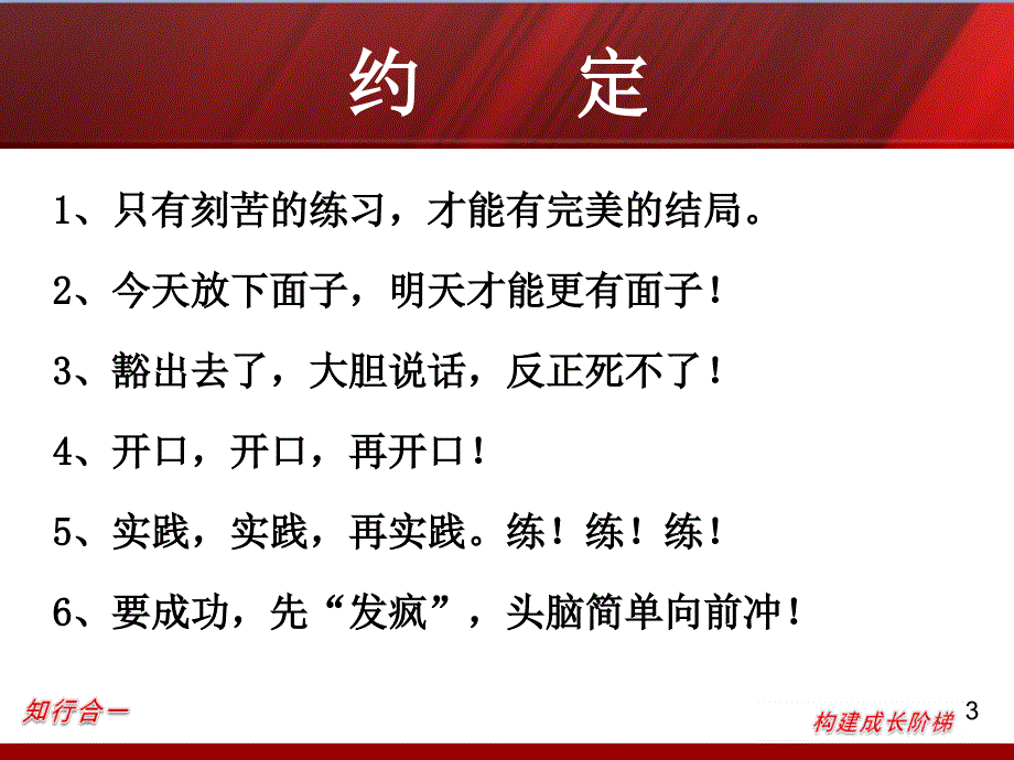 企业内训师培训课件.ppt_第3页