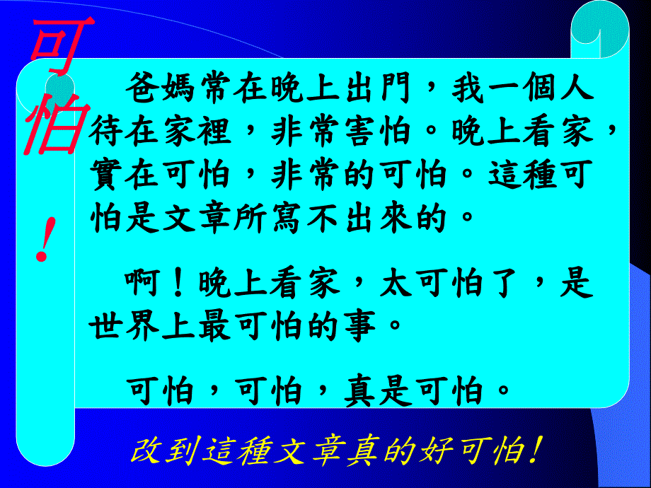 五感作文写作PPT课件.ppt_第3页