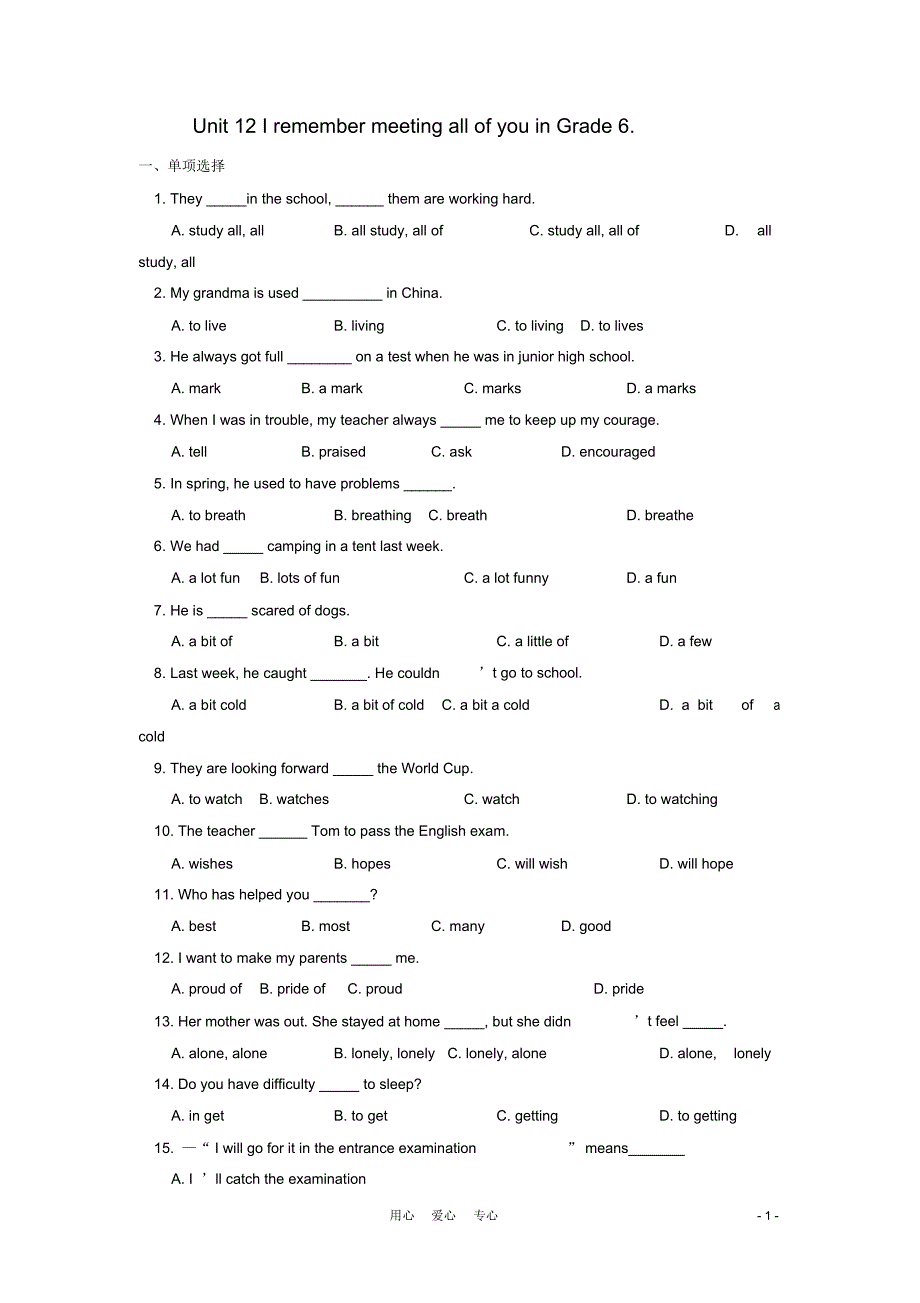 九年级英语Unit12RemembermeetingallofyouinGrade6同步练习2鲁教版.docx_第1页