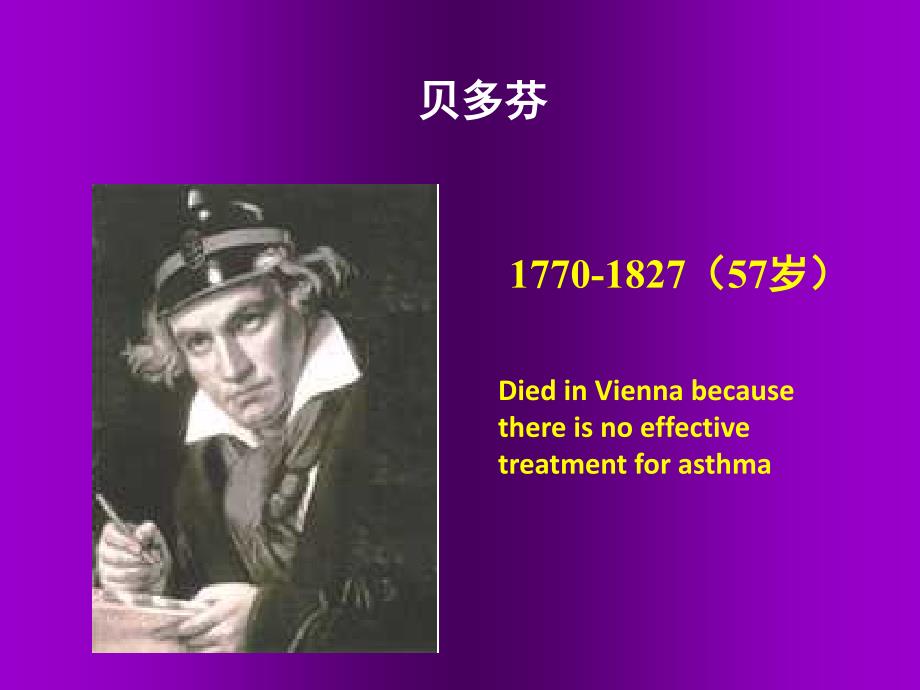 儿童哮喘诊治进展.ppt_第2页