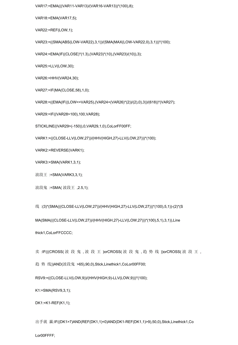 大智慧经典指标源码三.docx_第3页
