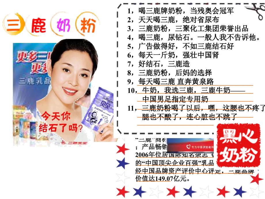 勿以善小而不为PPT课件.ppt_第3页