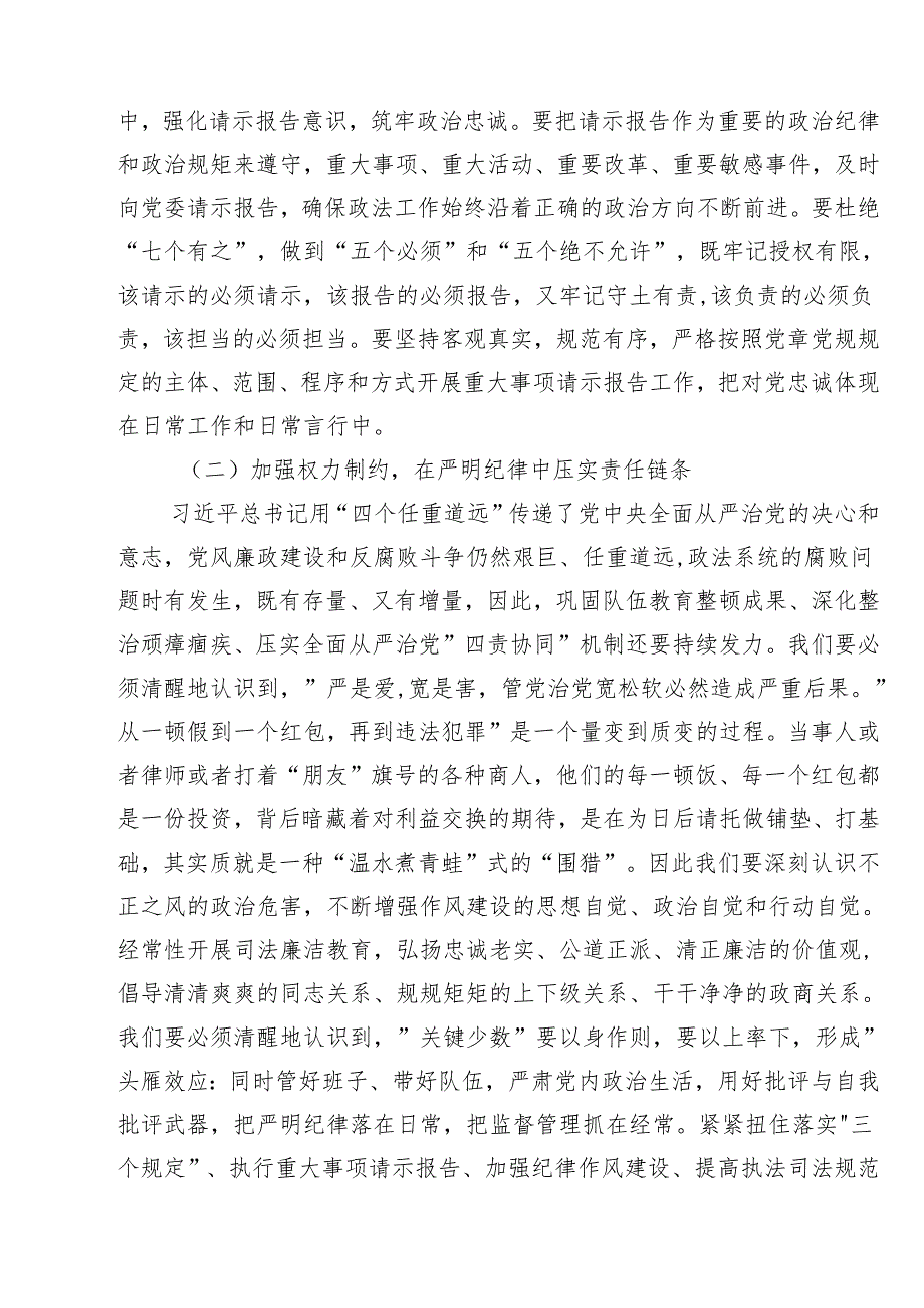 2025年七一党支部书记党课学习讲稿 10篇范文.docx_第3页