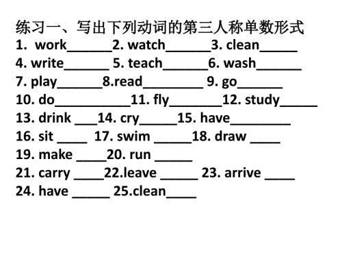 初中三单专项练习.ppt