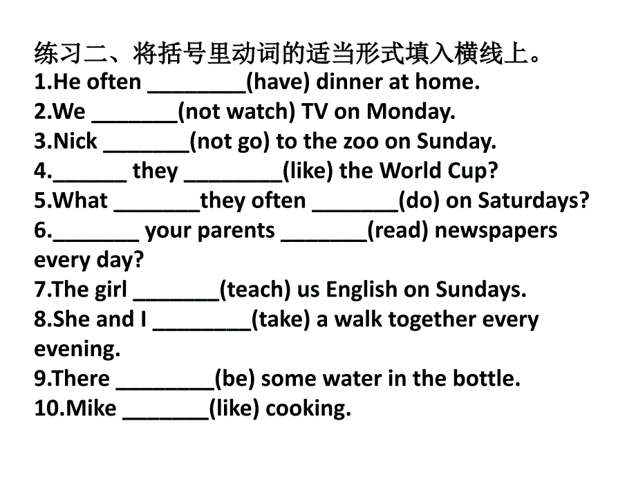 初中三单专项练习.ppt_第2页