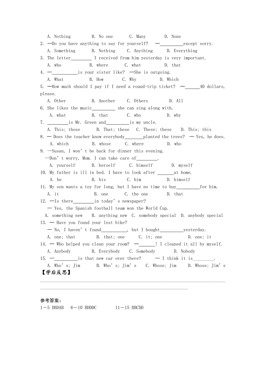 人教版九年级英语下专题复习代词学案.doc_第2页