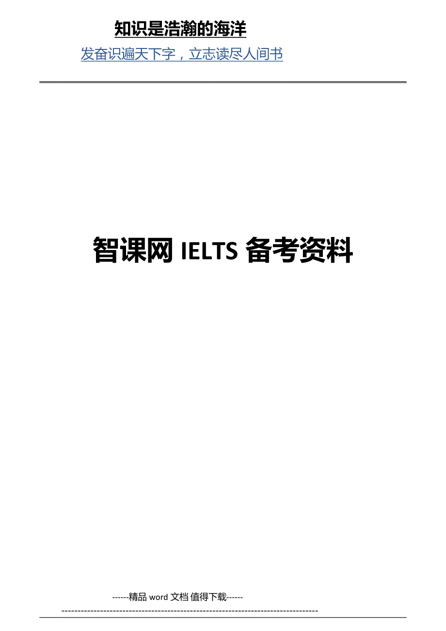 剑桥fce官方模考题精讲精练pdf版下载.docx_第1页