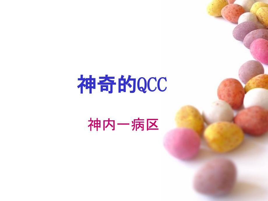 口服药漏服率PPT课件.ppt_第1页