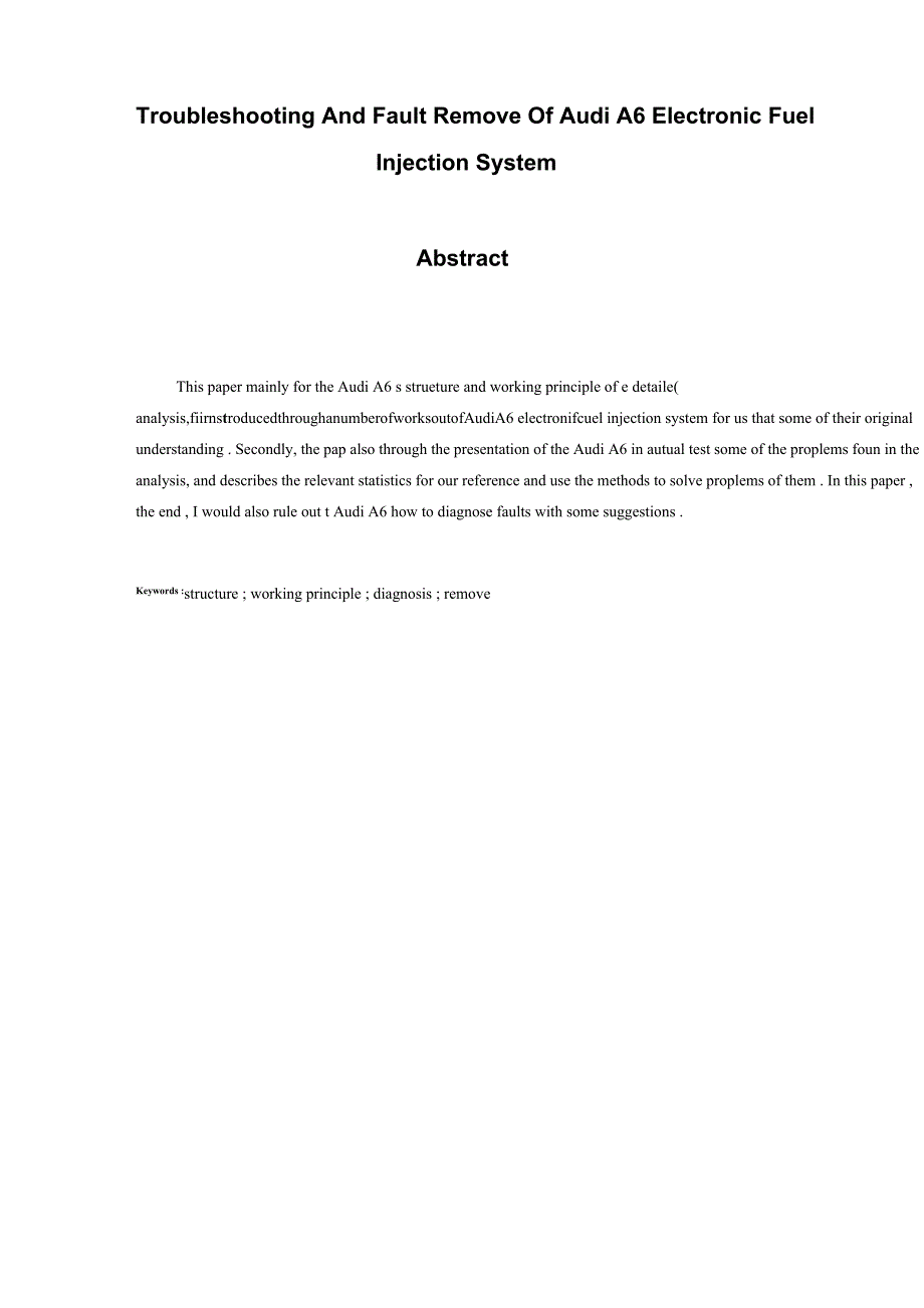 奥迪A6电子燃油喷射系统故障诊断与维修毕业论文.docx_第3页