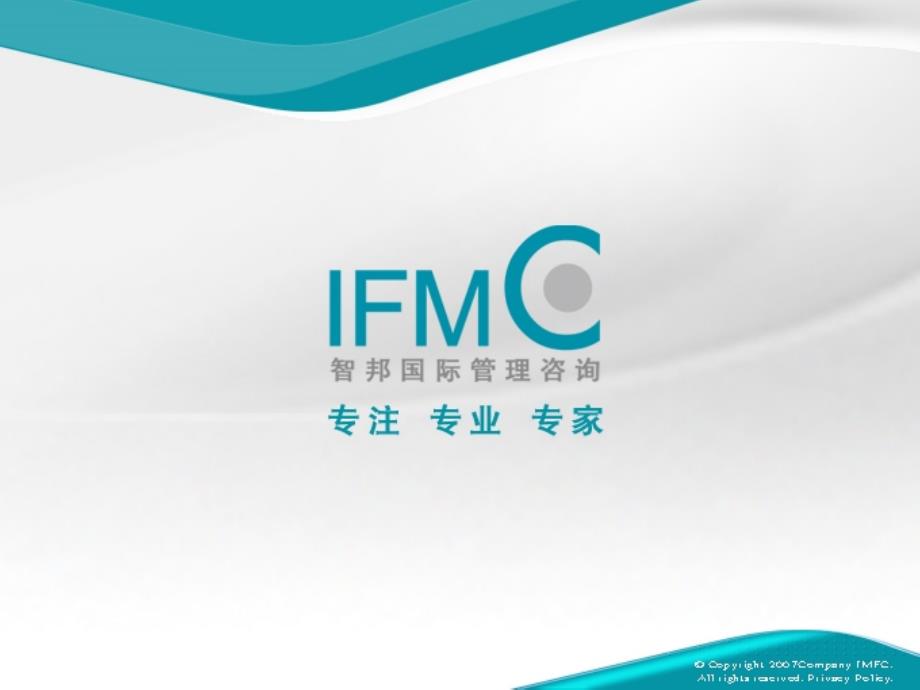 品牌建设与品牌管理.ppt_第1页