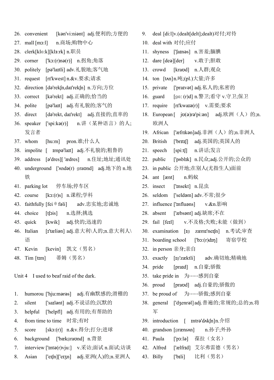 人教版九年级英语单词表.doc_第3页