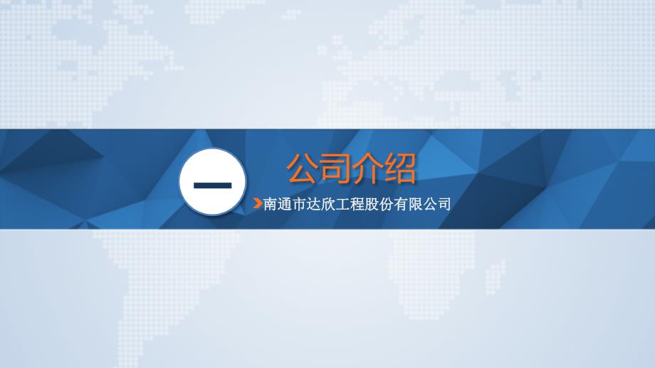 医学院项目BIM技术应用第八龙图杯获奖PPT.pptx_第3页