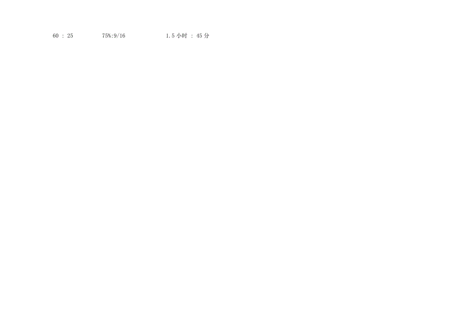 北师大版六年级上11月数学月考试卷.doc_第2页