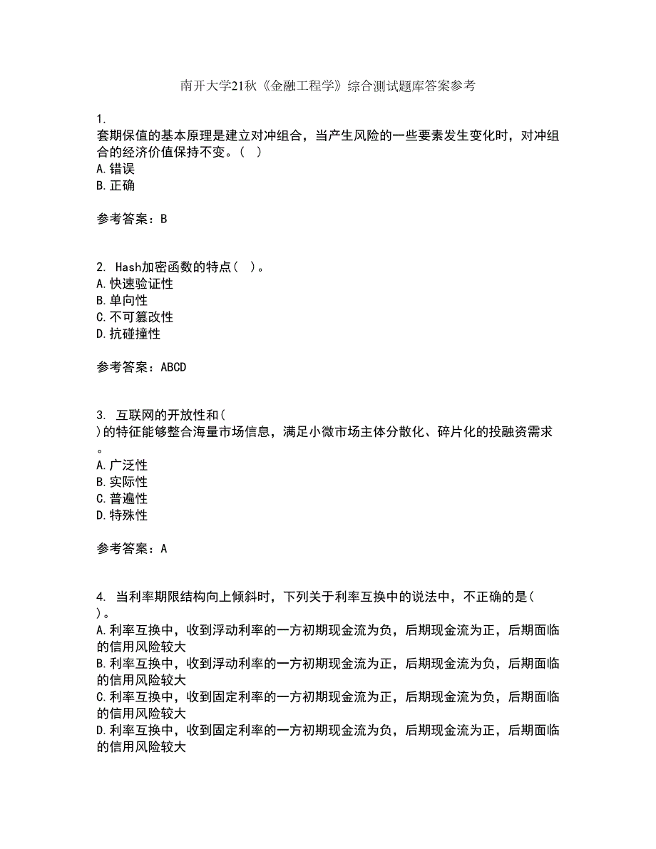 南开大学21金融工程学综合测试题库答案参考68.docx_第1页