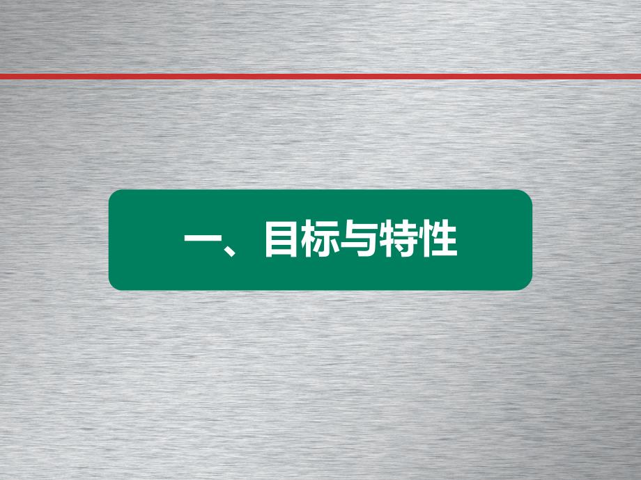 医院建设项目管理.ppt_第3页