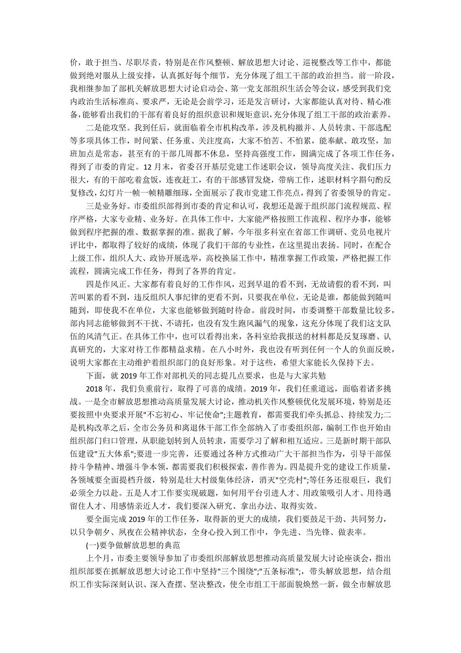 基层党支部工作年终总结发言稿精选5篇.docx_第3页
