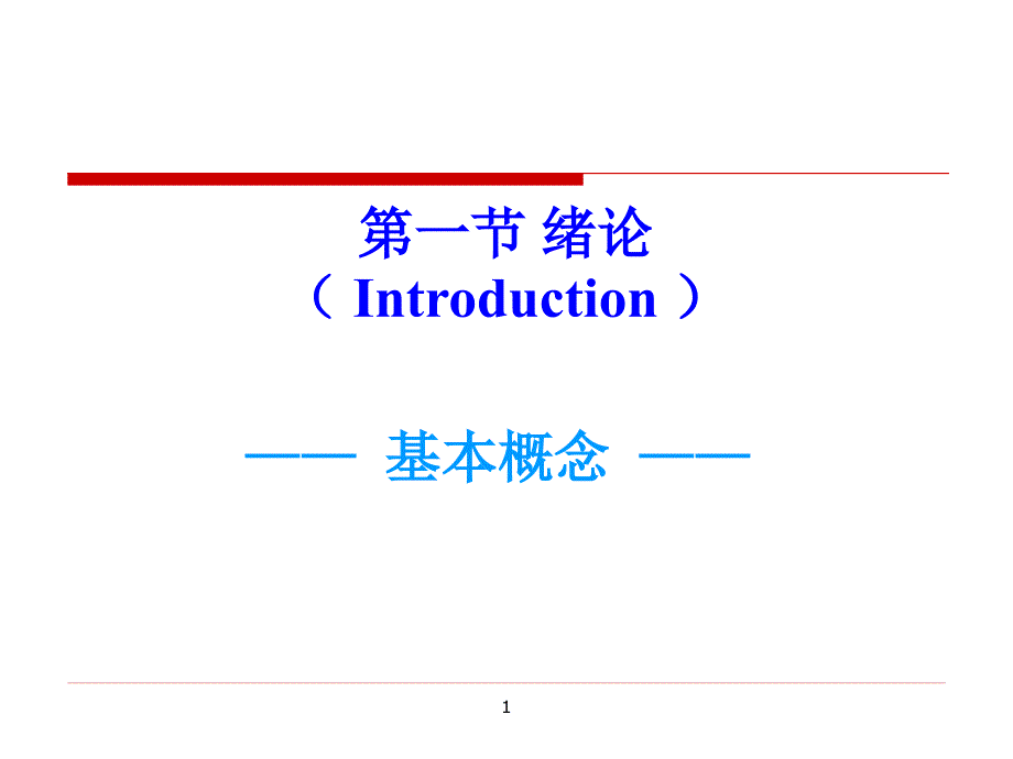 外科学总论麻醉.ppt_第3页