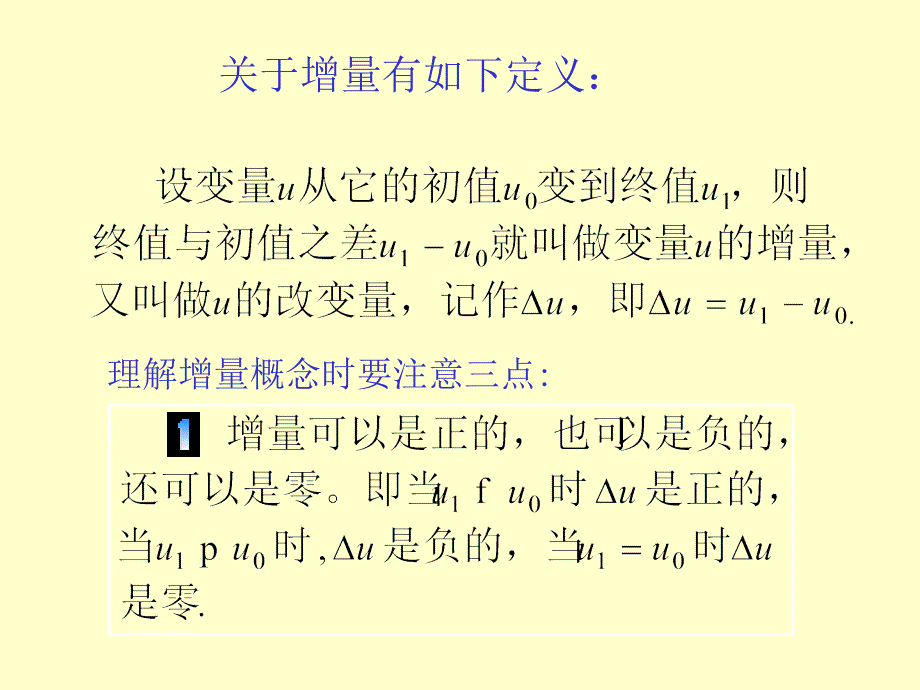 函数的连续性课件.ppt_第2页