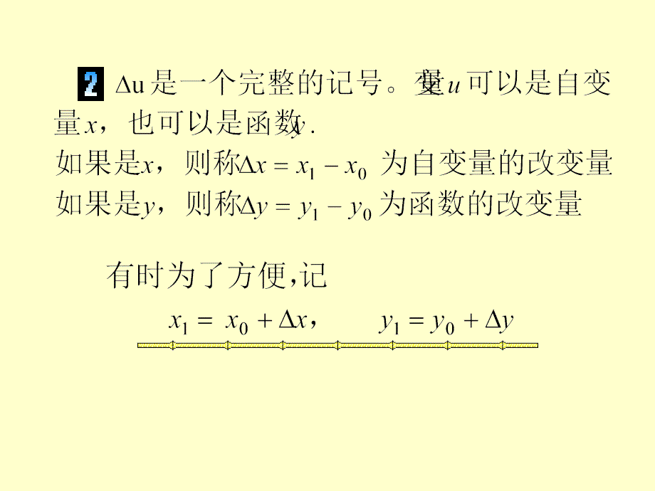 函数的连续性课件.ppt_第3页