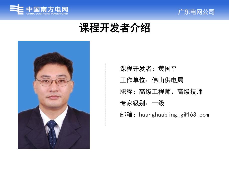 保护动作报告及故障录波图的识别课件.pptx_第3页