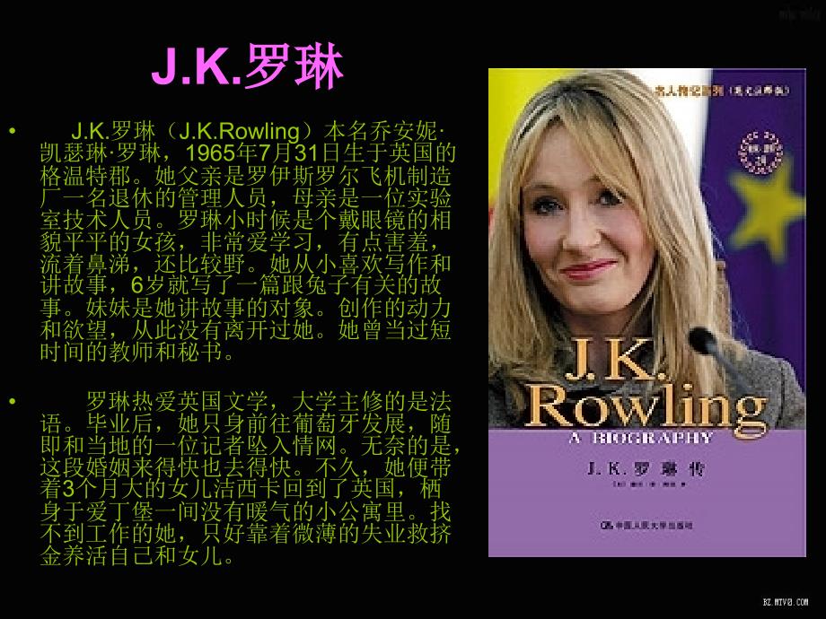 哈利波特与死亡圣器课件.ppt_第3页