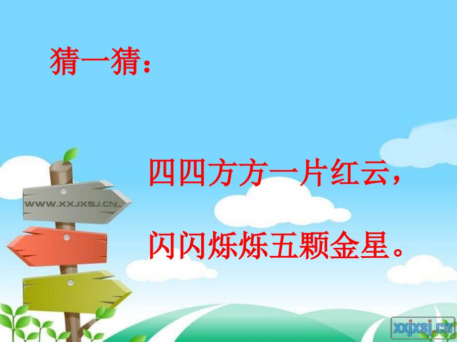 人音版音乐三上第5课妈妈的心ppt课件1.ppt_第2页