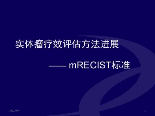 实体瘤疗效评估方法进展mRECIST标准.ppt