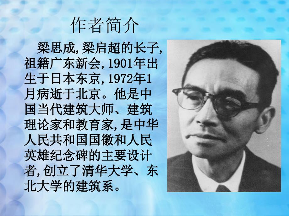 千篇一律与千变万化课件.ppt_第2页