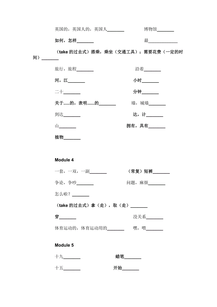 外研版三起小学英语五年级上册单词默写表.doc_第2页