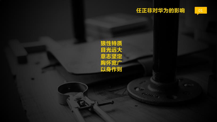 华为公司的发展历程.ppt_第3页