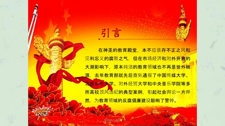 增强四个意识课件.ppt_第2页