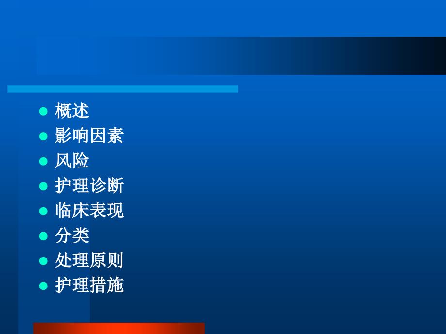双胎妊娠课件PPT课件.ppt_第2页