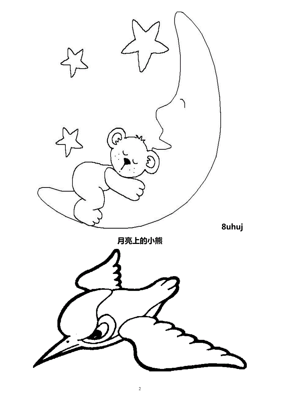 儿童简笔画版本.doc_第2页