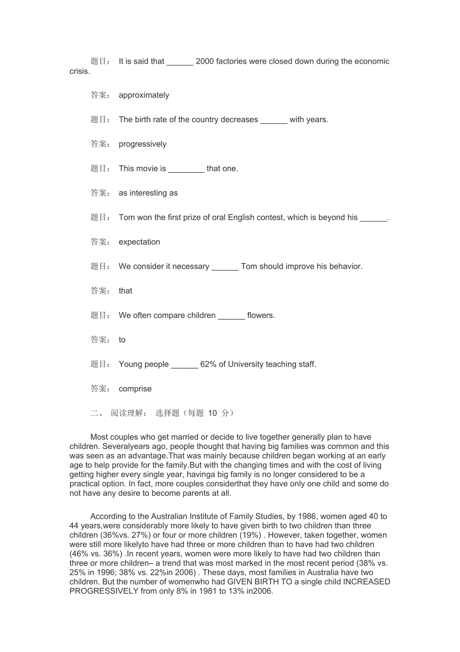 国开中央电大本科人文英语3网上形考试题附答案.docx_第2页