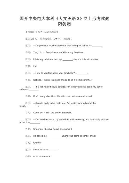 国开中央电大本科人文英语3网上形考试题附答案.docx