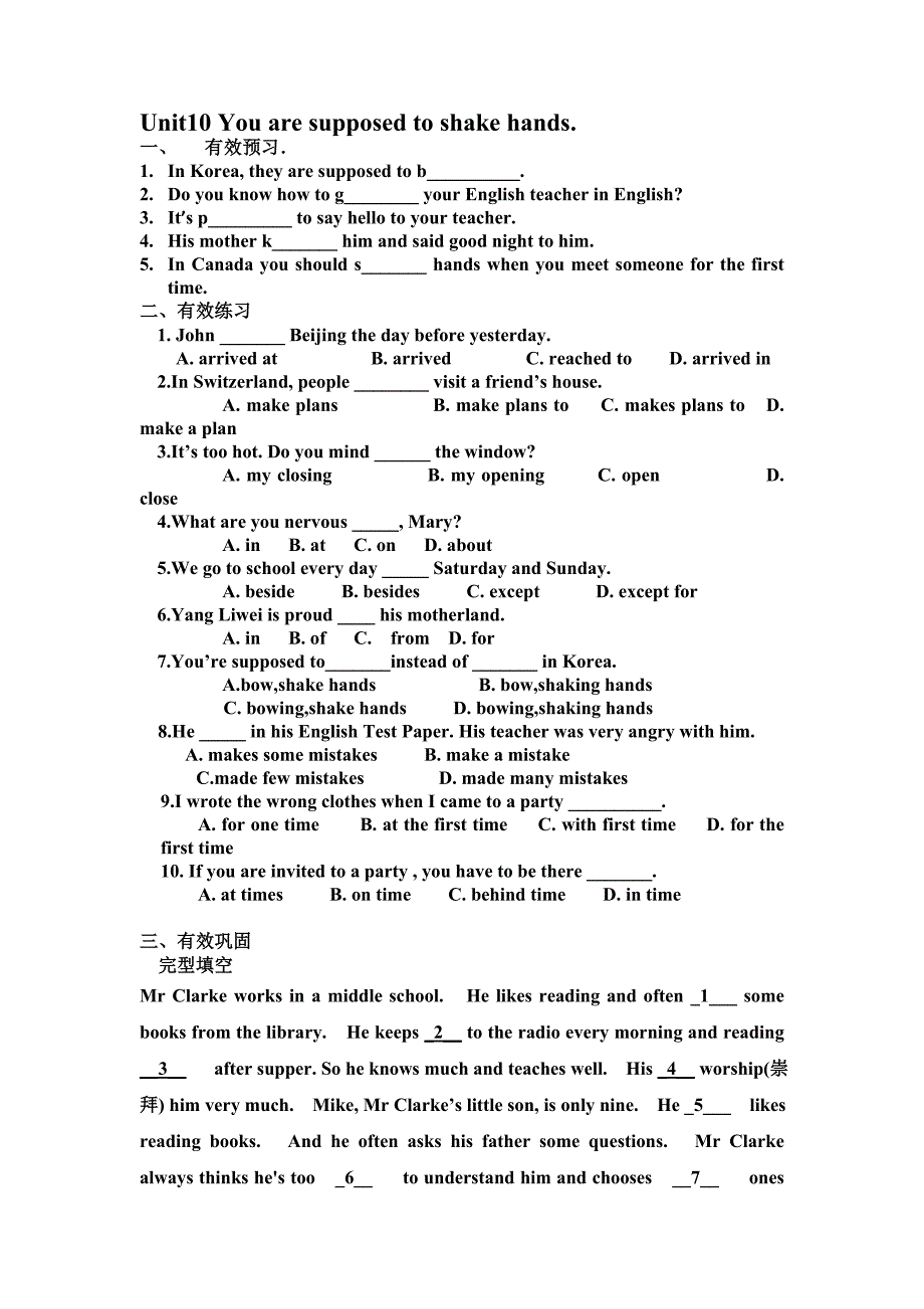 九年级下英语校本作业.doc_第1页